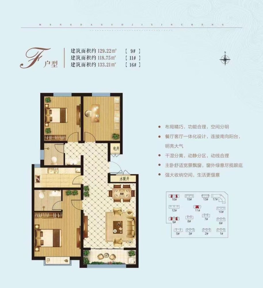 孟达国际新城B2区,  实验  中学孟达国际新城b2区急售130万10