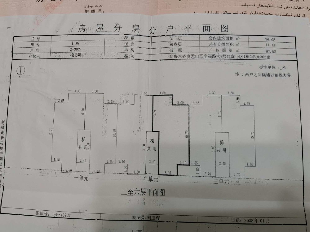 佳鑫小区,幸福路 区团校旁 07年地暖房 精装拎包住通透户型！交通便利11