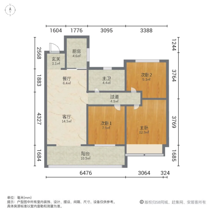 中梁壹号院,降价5w！！中梁壹号院 精装修 三室 南北通透 业主急售10