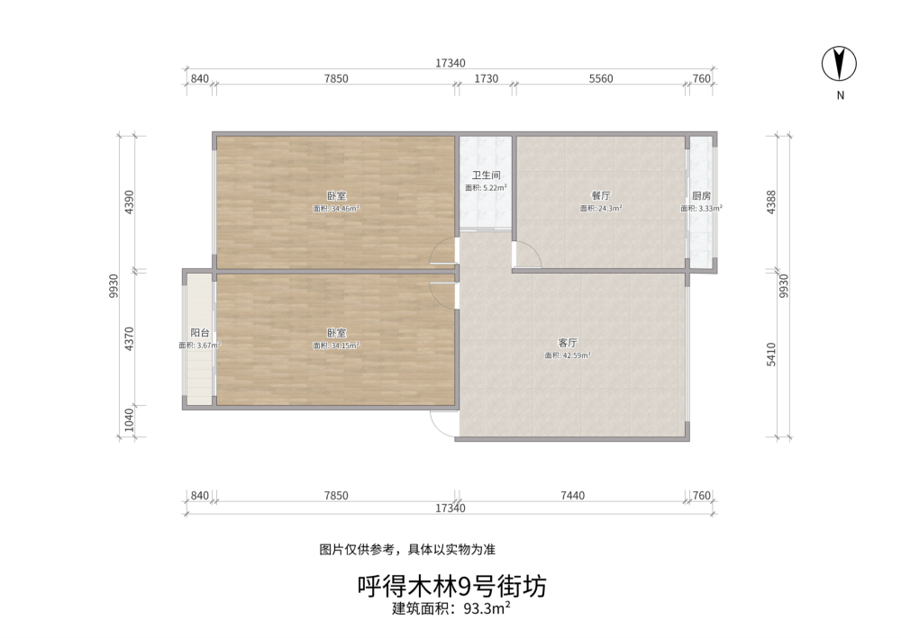 呼得木林大街9号街坊,新上 精装修 呼9 哈小 二机二 看房随时 步梯二楼 急售10