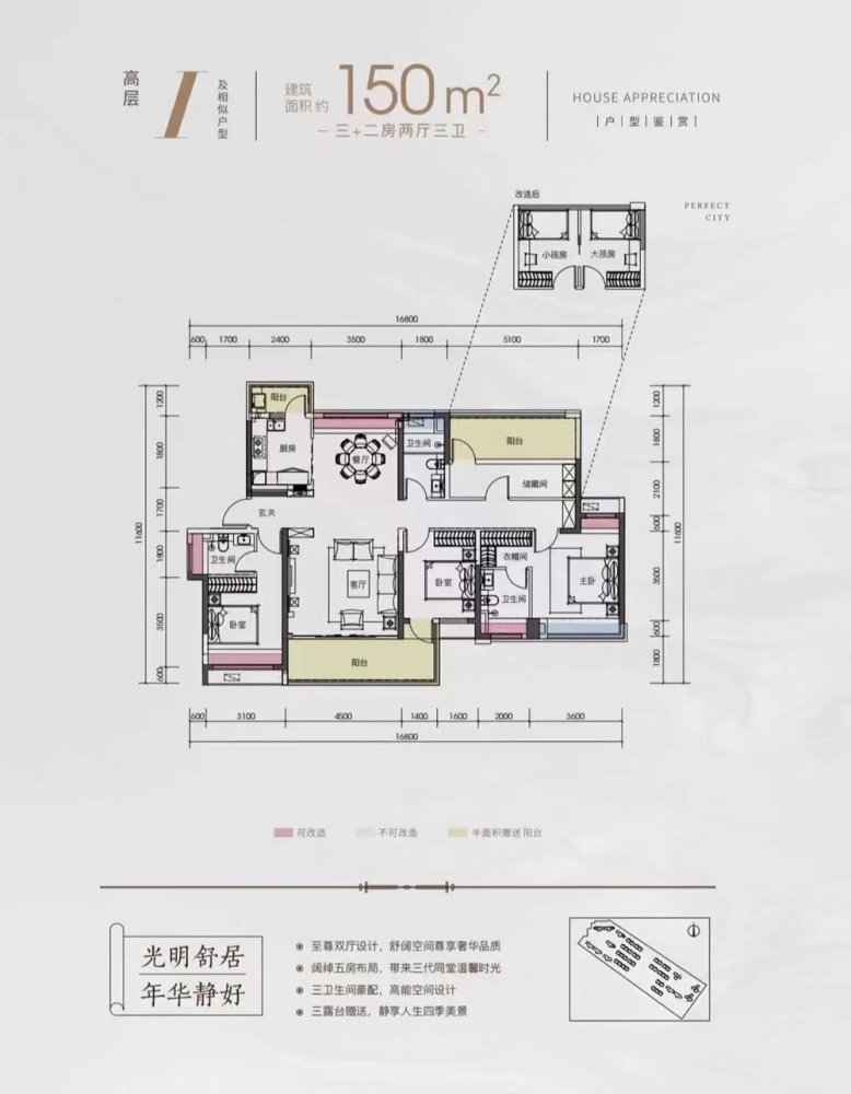 万达东江城,东江城现房 150平可做五房 满2 业主诚心出售10