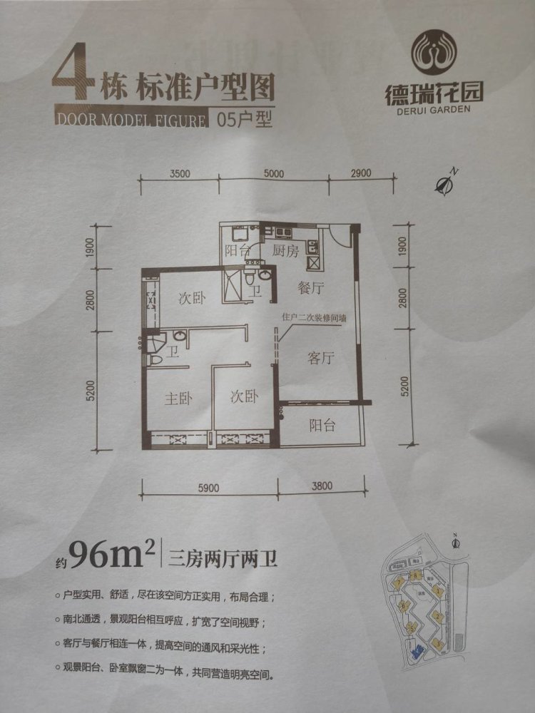 德瑞花园,德瑞花园 总价7字头买南向大三房 采光视野好12