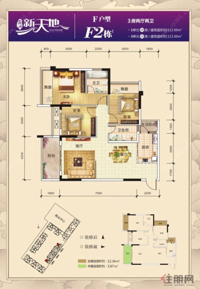 盛世名城,盛世名城121方 3加1房 5880元方 家私家电全送10