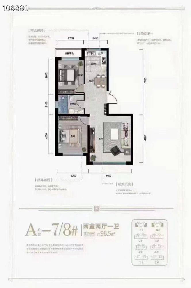 玫瑰港湾,玫瑰港湾191平119万3室2厅2卫9