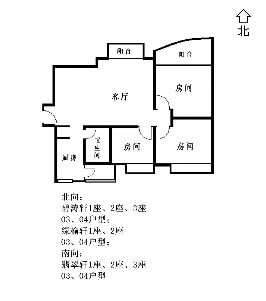 海珠广州大道南精装2室2厅1卫二手房出售10