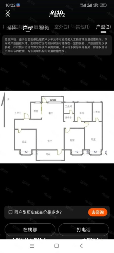 任城济北新区精装4室2厅2卫二手房出售7