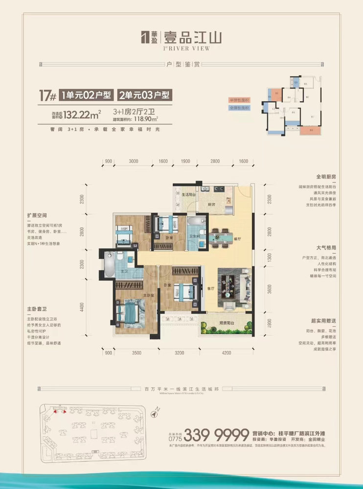 桂平城中毛坯3室2厅2卫二手房出售13