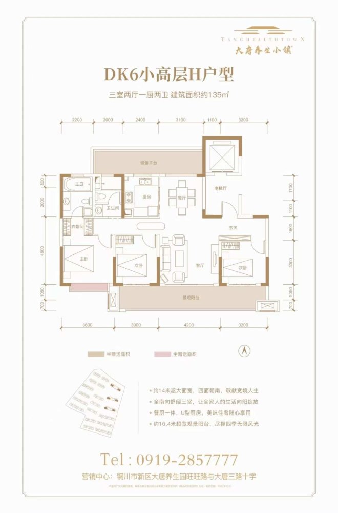 耀州铜川新区毛坯3室2厅2卫二手房出售2