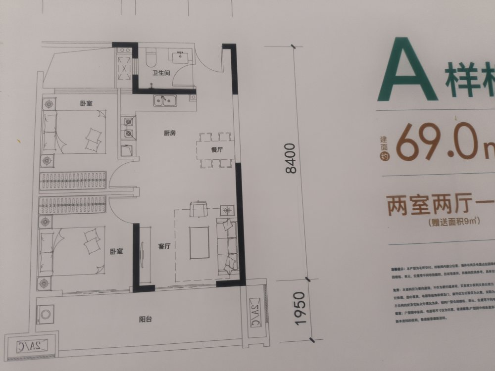 景洪城中精装2室2厅1卫二手房出售13