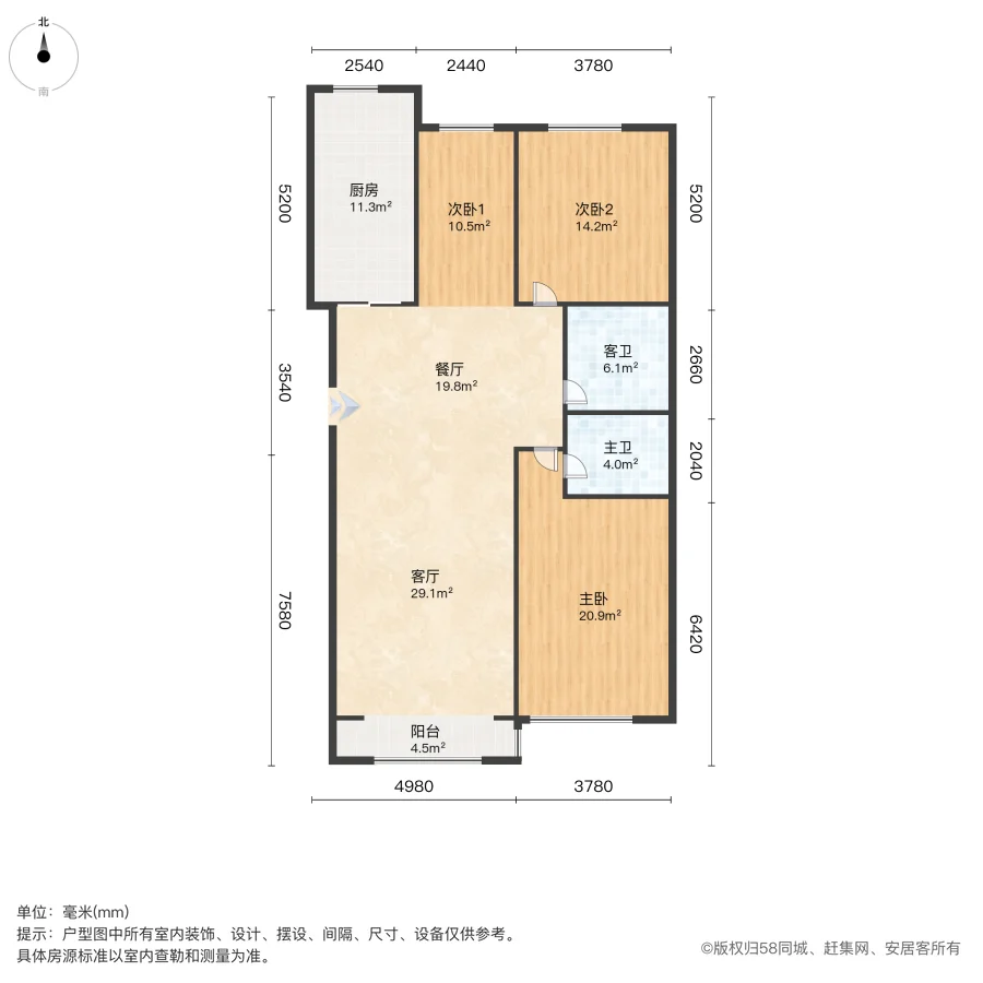 同心园,精装3室 双卫 单价6300平 电梯11楼12