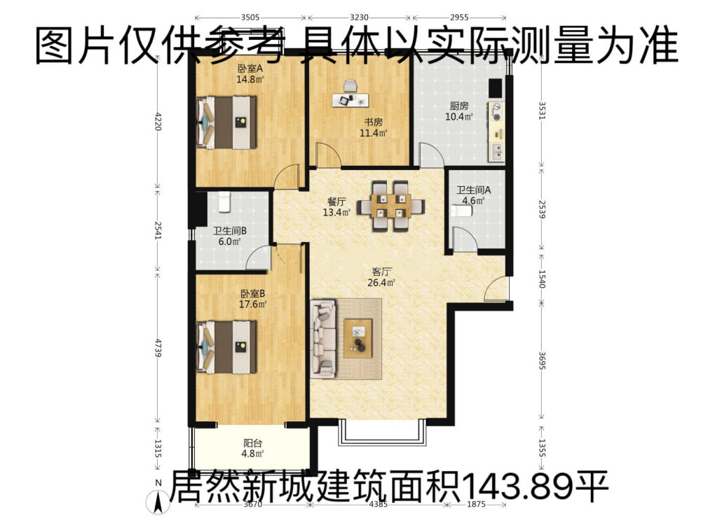 居然新城,居然新城 7楼 标准户型 随时看房 可议价15