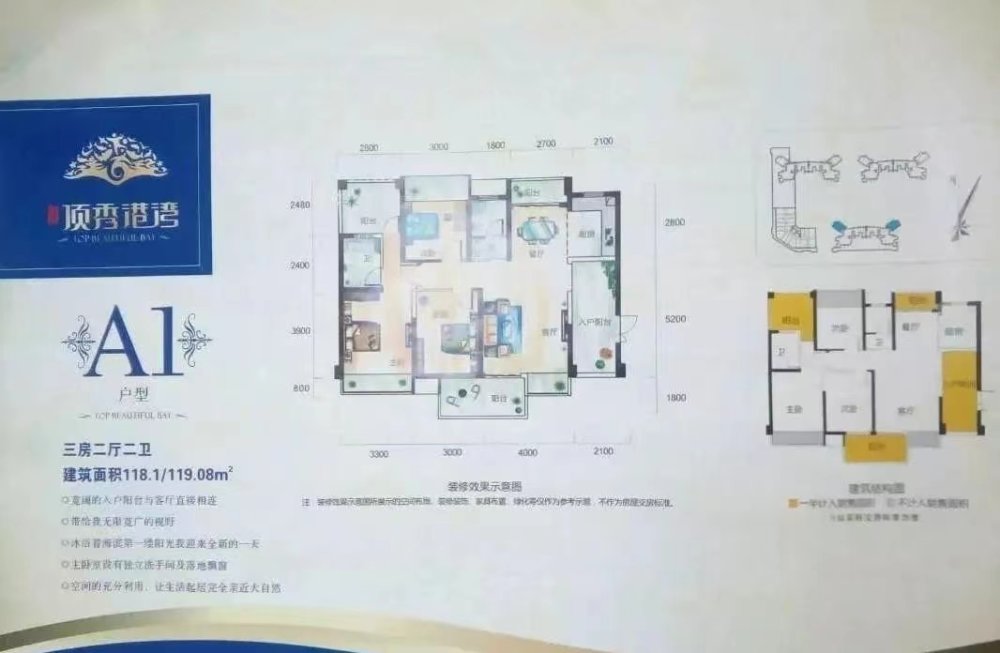 正茂顶秀港湾,急售，正茂顶秀全新装修119平可做5房拎包入住南北通透采光好14