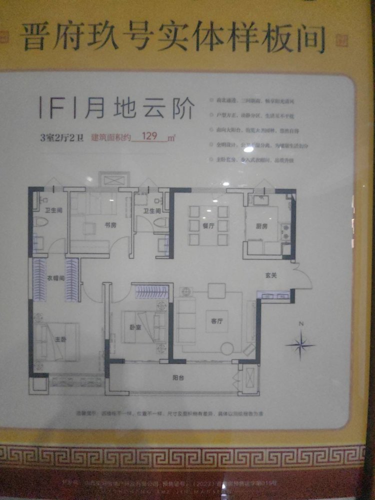 晋府玖号,百米楼间距 晋府九号  刚需价格  改改善品质  五证齐全9