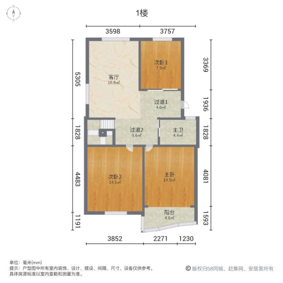 余杭临平精装3室2厅2卫二手房出售11