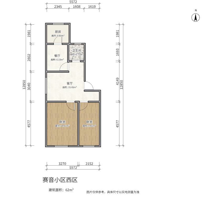 青山九星电子大厦精装2室1厅1卫二手房出售8