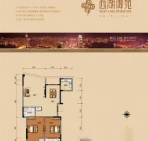 西湖御苑户型信息3