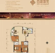 西湖御苑户型信息5