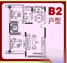 红玛瑙三期户型信息16