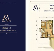 艾坪山1号户型信息3