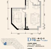 益田国际公寓户型信息1