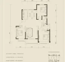 东城一号户型信息3