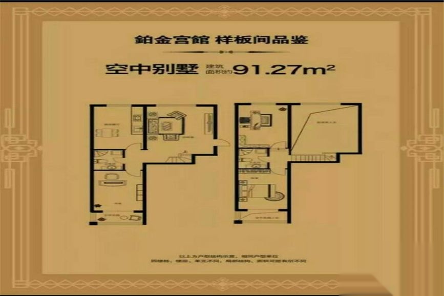 铂金公馆房价23