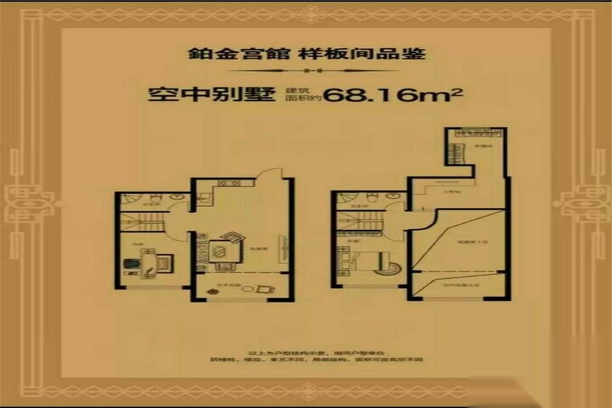 铂金公馆房价24