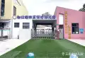 中建人居山水颐墅楼盘图19
