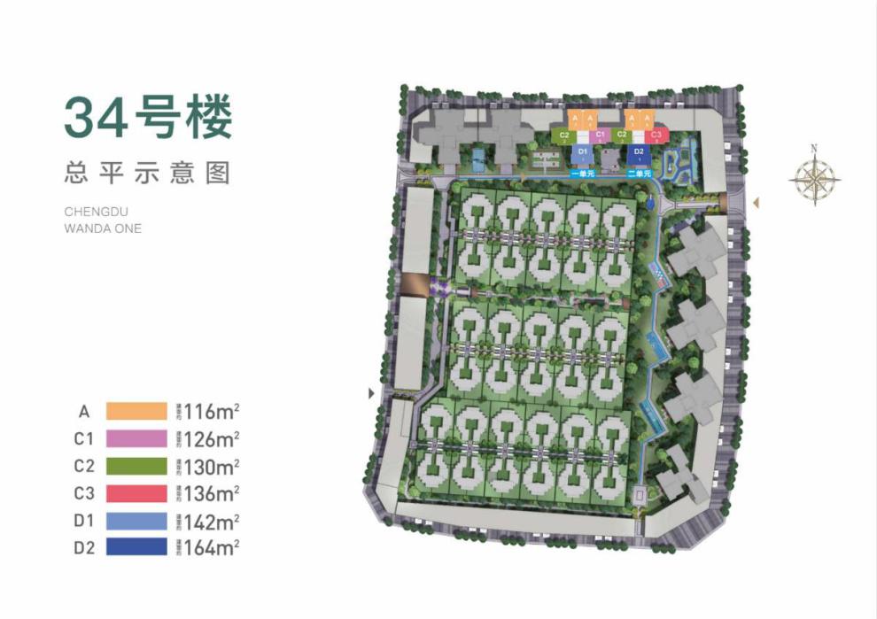 成都万达1号房价8