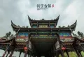 青城上院楼盘图9