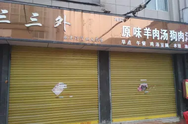 义乌国际商贸城出售房源