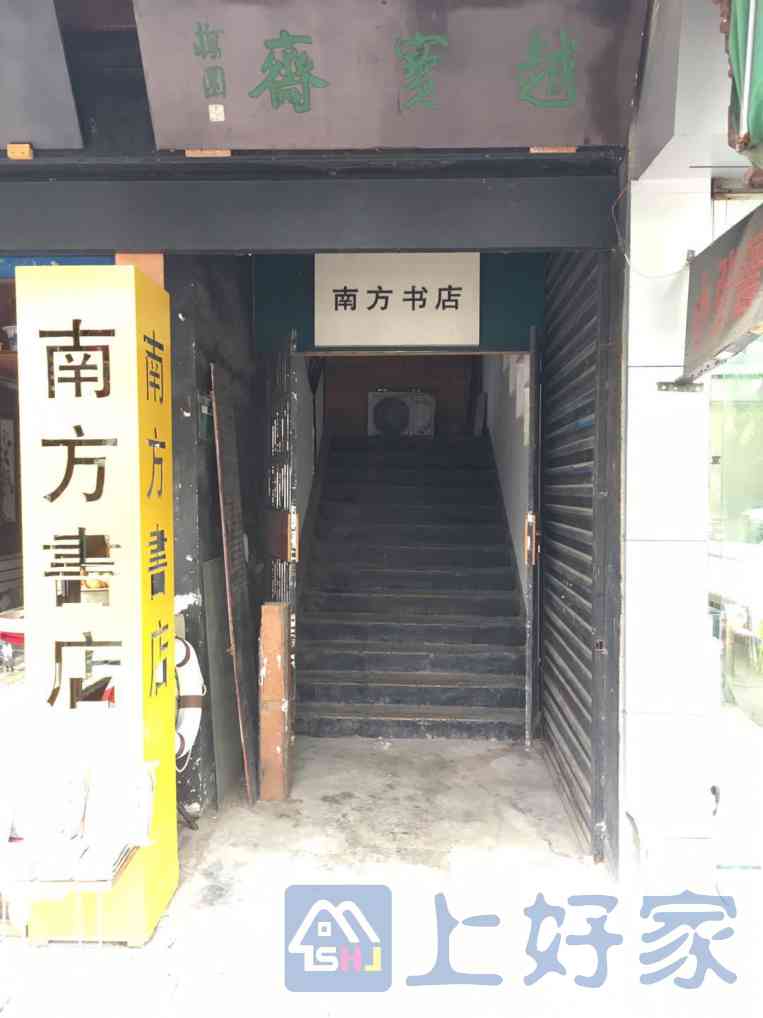 解放南路,解放南路 步行街 商铺 8