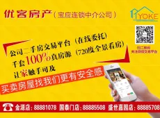宝应县|中央商城-室-厅-卫出售|买房租房佣金全返