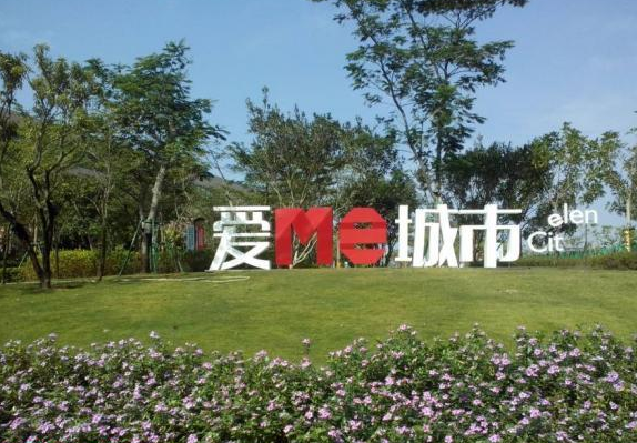 海伦堡爱ME城市小区图片