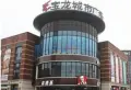 萧山宝龙城市广场小区图片4
