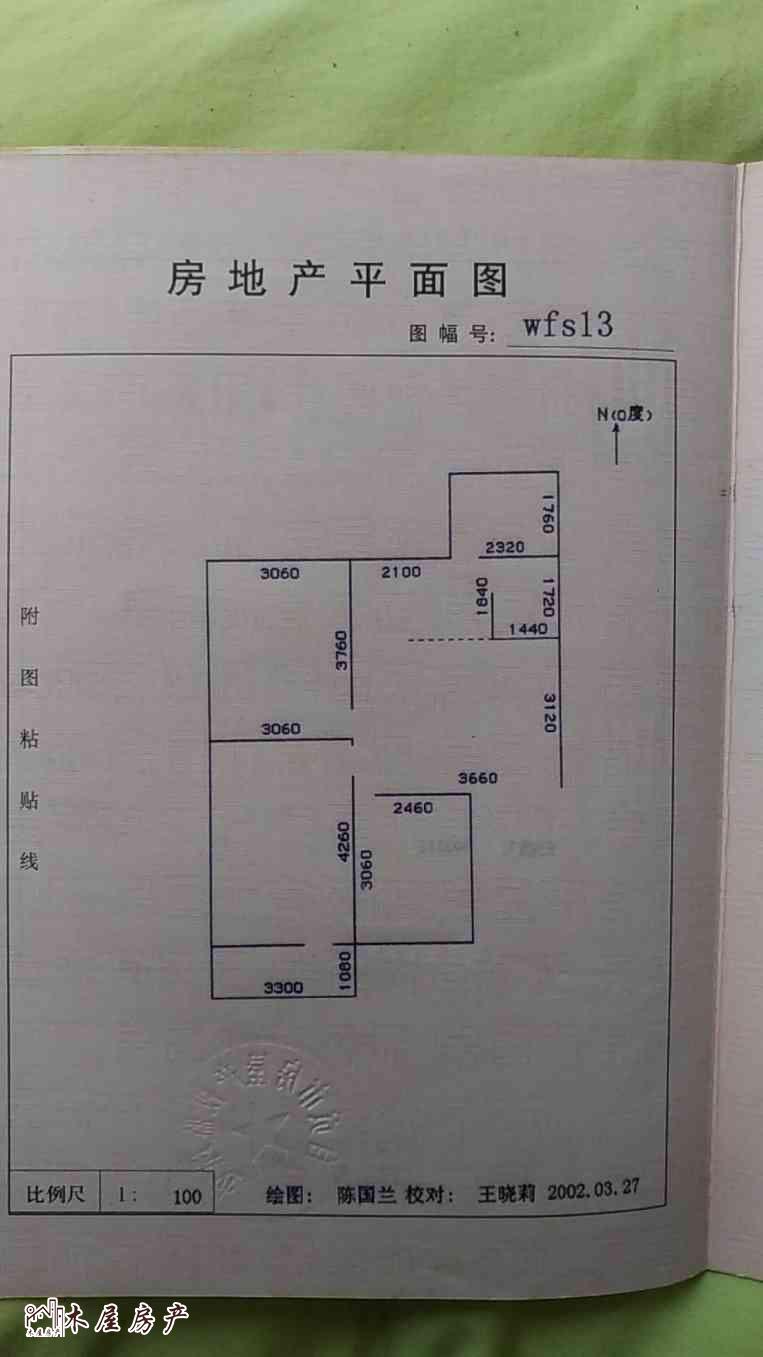 大安区大安精装3室2厅1卫二手房出售10