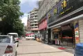 平安苑低密度花园，精装 有钥匙带您看2