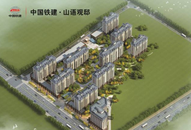 中国铁建山语观邸房价1