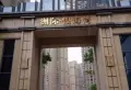 洲际银海湾小区图片8