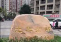 光华碧邻小区图片3