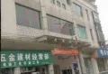 警官公寓小区图片10