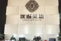 优湖美地花园小区图片12