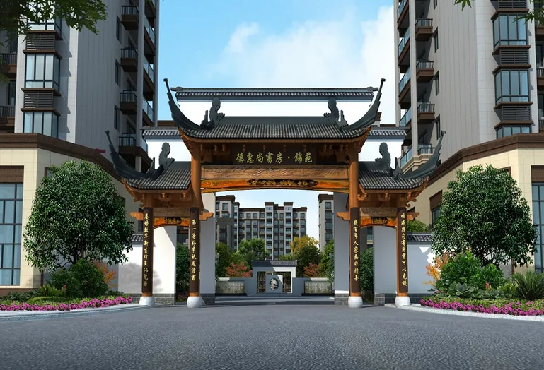 德惠尚书房楼盘图