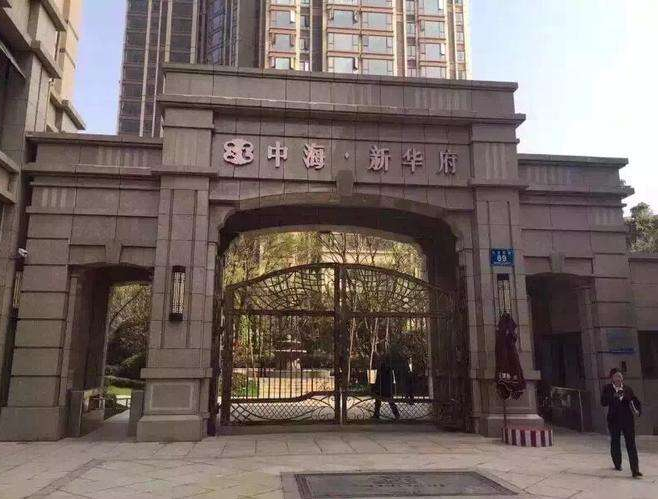 中海新华府小区图片