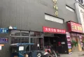 津都雅居小区图片7