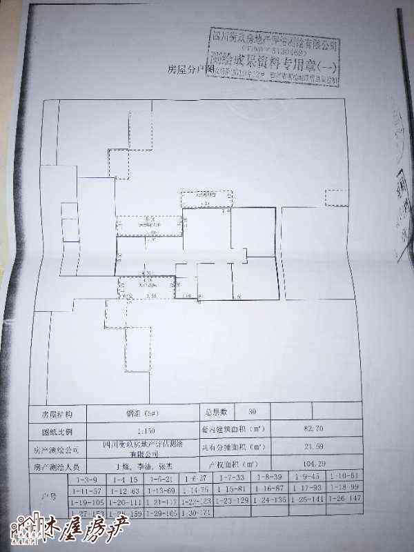 自流井区汇东精装3室2厅1卫二手房出售9