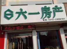 高碑店市|万和派3室2厅1卫出售