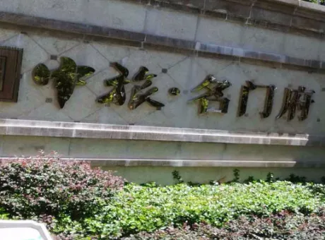 中旅名门府-江北区日湖公园日湖公园西侧