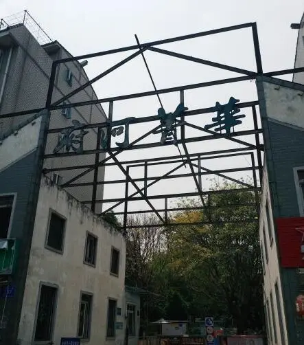 府河菁华-华阳华阳滨河路一段207号