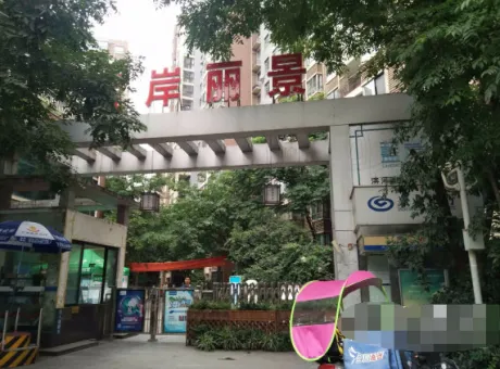 蓝岸丽景二期-华阳华阳滨河路二段99号